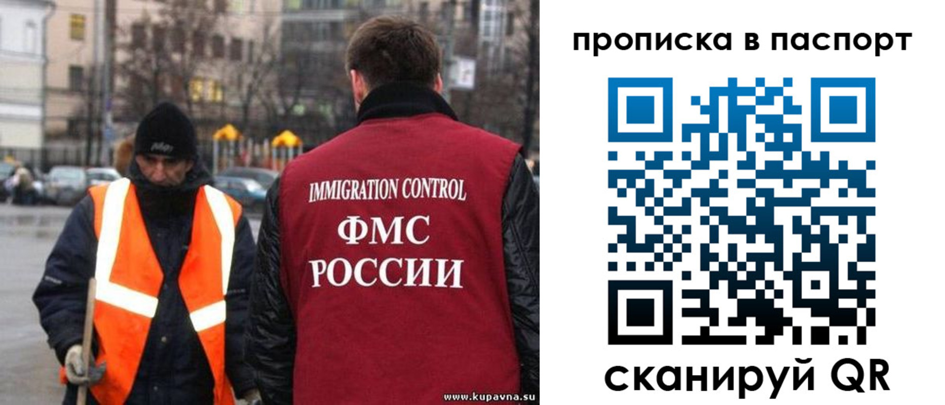 купить прописку в Липецкая области