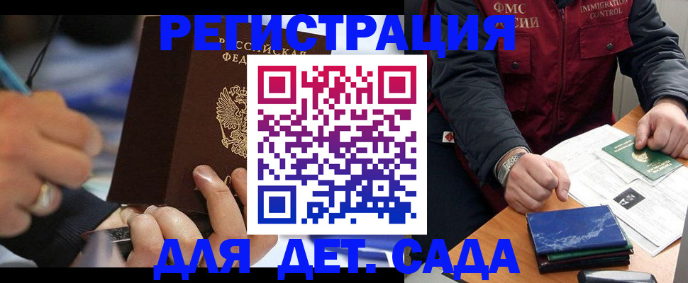 регистрация для школы в Липецкая области