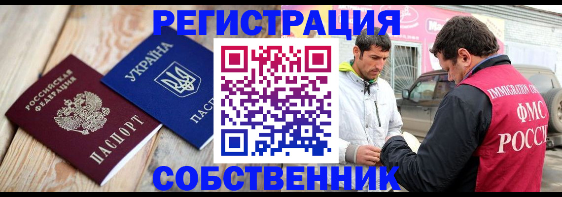 где прописаться в Липецкая области