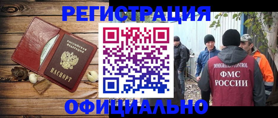 прописка регистрация в Липецкая области